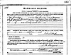 Melva Rose Schrader to Francis Lewis Marriage License